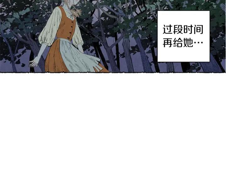 米娅玛尔科娃漫画,第4话 胸针消失了37图