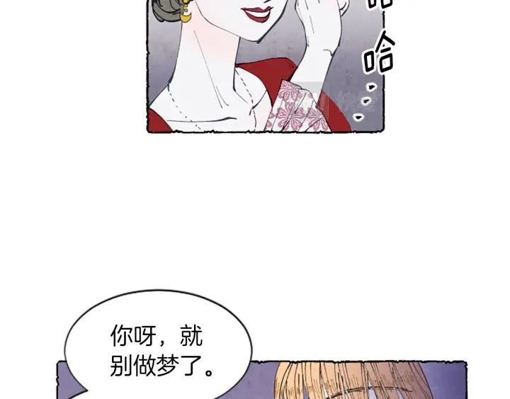 米娅玛尔科娃漫画,第4话 胸针消失了105图