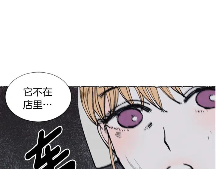 米娅玛尔科娃漫画,第4话 胸针消失了1图