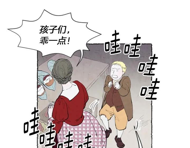 米娅玛尔科娃漫画,第4话 胸针消失了61图