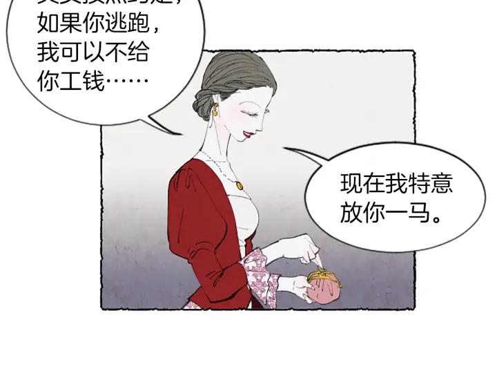 米娅玛尔科娃漫画,第4话 胸针消失了107图