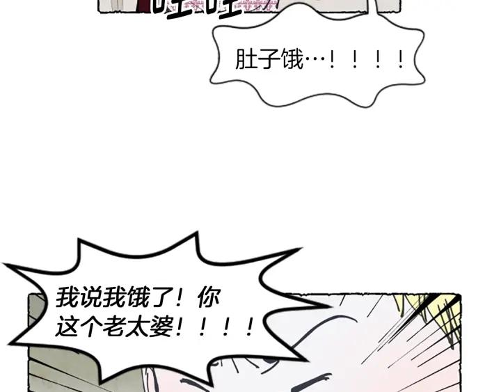 米娅玛尔科娃漫画,第4话 胸针消失了62图