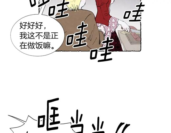 米娅玛尔科娃漫画,第4话 胸针消失了59图