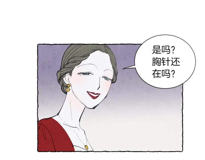 米娅玛尔科娃漫画,第4话 胸针消失了83图