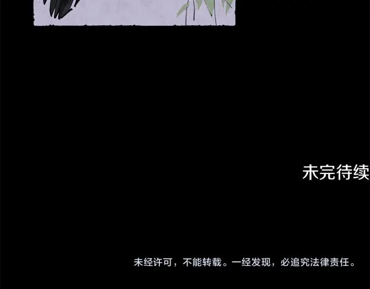 米娅玛尔科娃漫画,第4话 胸针消失了151图