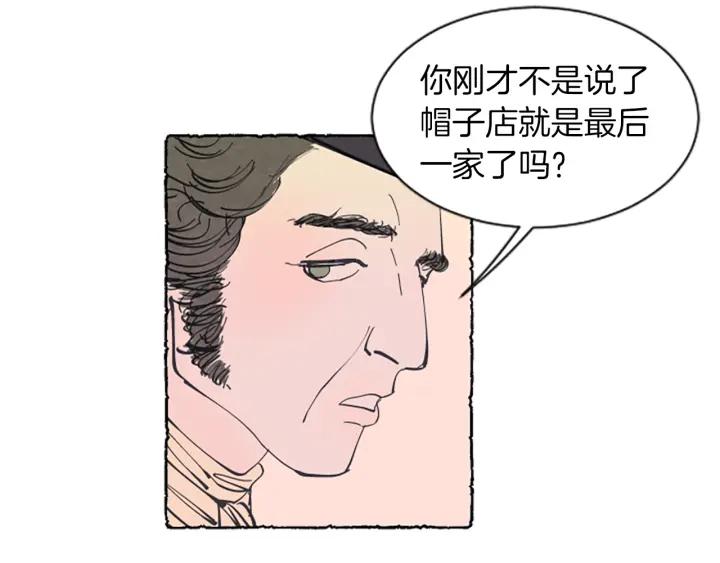 米娅的精灵王国中文免费在线看漫画,第5话 胸针被买走65图