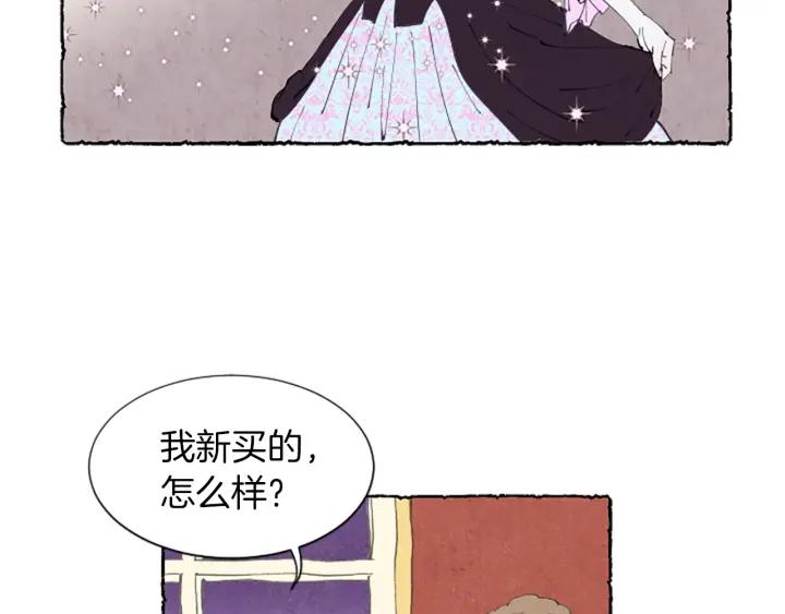 米娅的精灵王国中文免费在线看漫画,第5话 胸针被买走128图