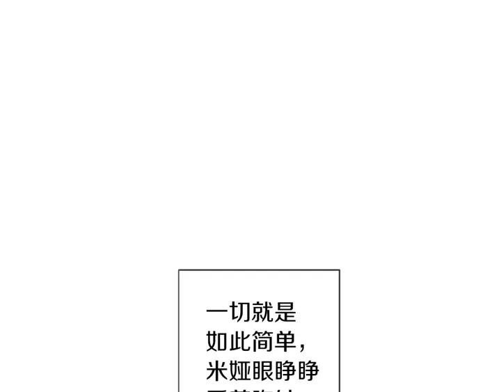 米娅的精灵王国中文免费在线看漫画,第5话 胸针被买走123图