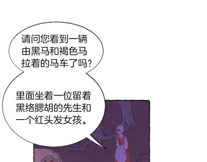 米娅的精灵王国中文免费在线看漫画,第5话 胸针被买走153图