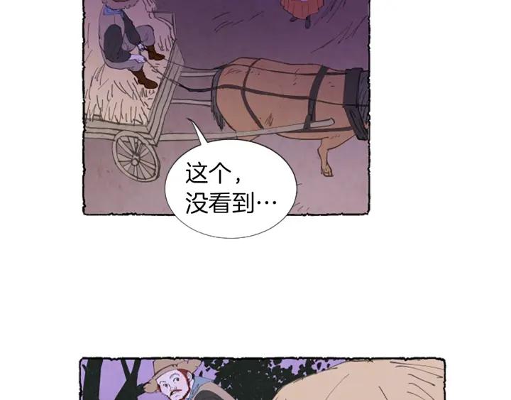 米娅的精灵王国中文免费在线看漫画,第5话 胸针被买走154图