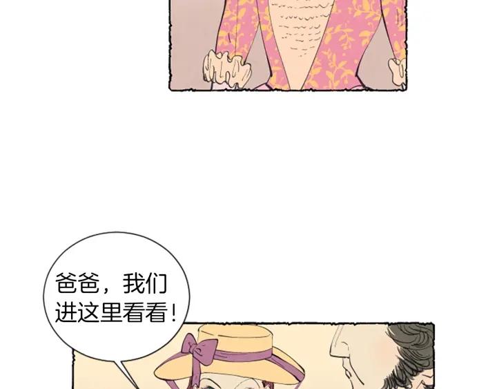 米娅的精灵王国中文免费在线看漫画,第5话 胸针被买走63图