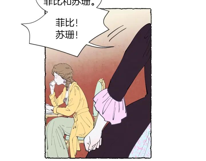 米娅的精灵王国中文免费在线看漫画,第5话 胸针被买走133图