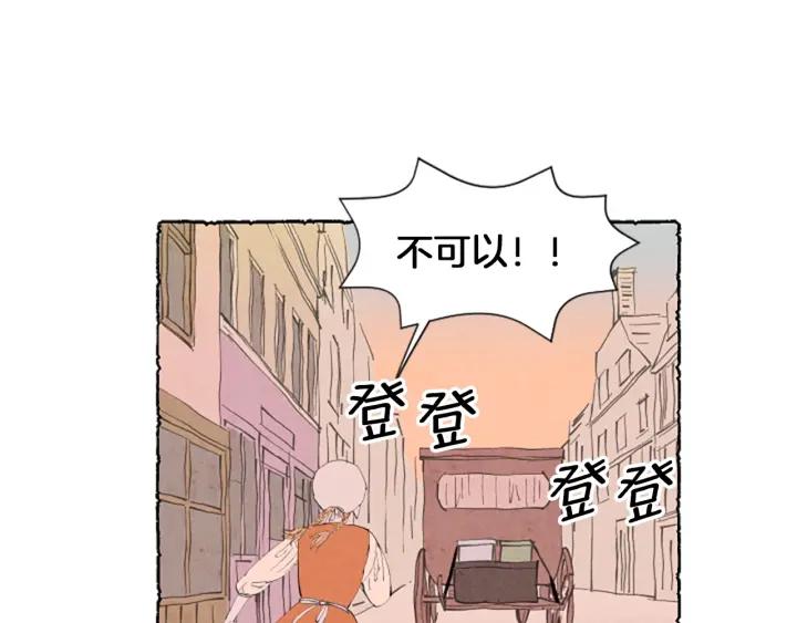 米娅的精灵王国中文免费在线看漫画,第5话 胸针被买走117图