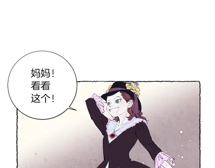 米娅的精灵王国中文免费在线看漫画,第5话 胸针被买走127图