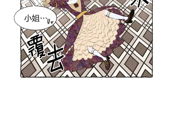 米娅高斯漫画,第6话 寻找胸针59图