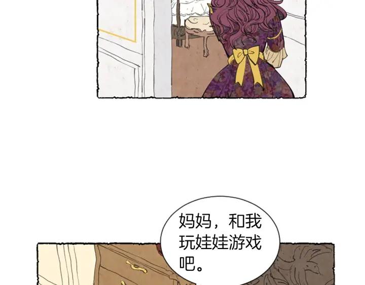 米娅高斯漫画,第6话 寻找胸针30图