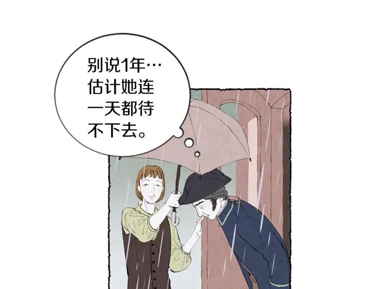 米娅高斯漫画,第6话 寻找胸针72图