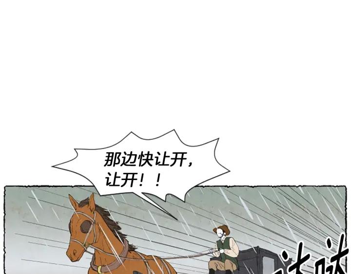 米娅高斯漫画,第6话 寻找胸针75图