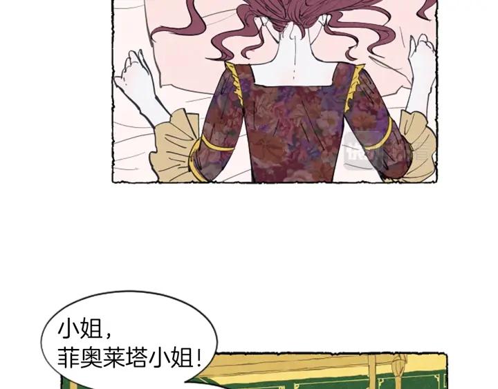 米娅高斯漫画,第6话 寻找胸针106图