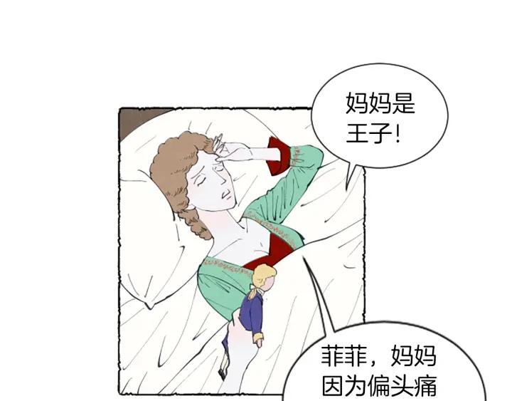 米娅卫生巾漫画,第6话 寻找胸针32图