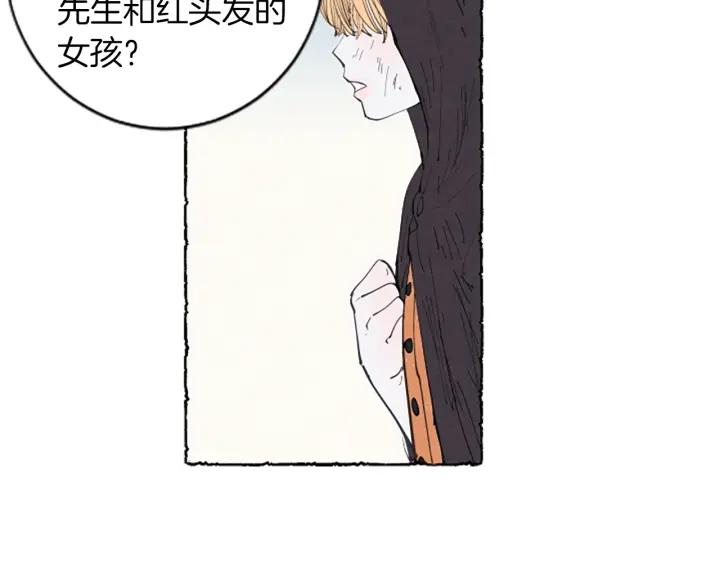 米娅卫生巾漫画,第6话 寻找胸针7图