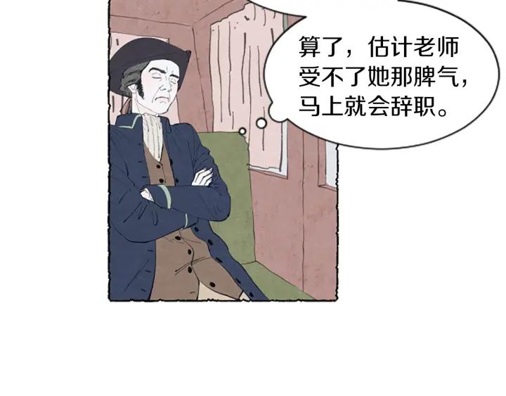 米娅高斯漫画,第6话 寻找胸针63图