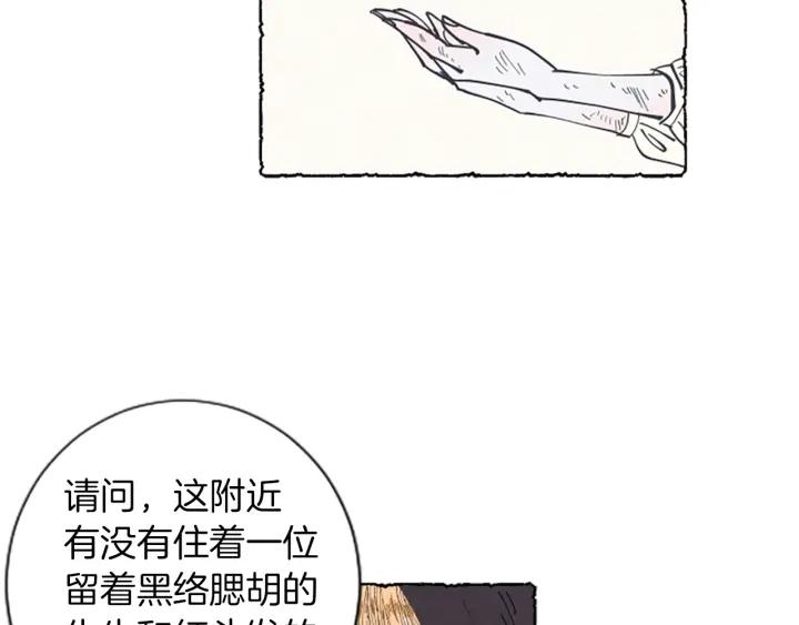 米娅高斯漫画,第6话 寻找胸针6图