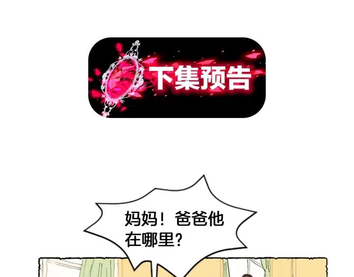 米娅高斯漫画,第6话 寻找胸针130图