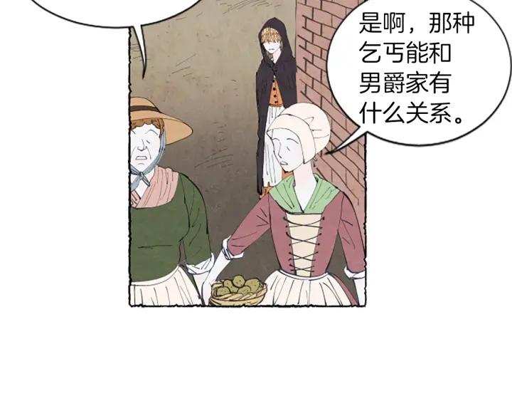 米娅卫生巾漫画,第6话 寻找胸针16图