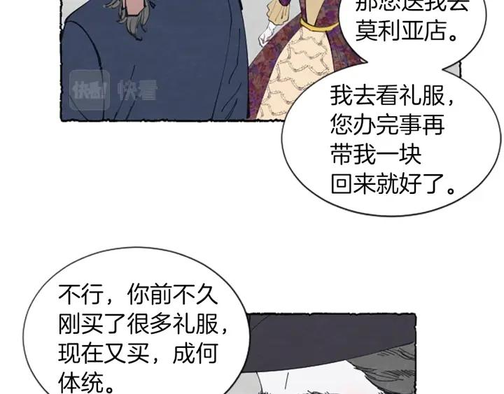 米娅高斯漫画,第6话 寻找胸针49图