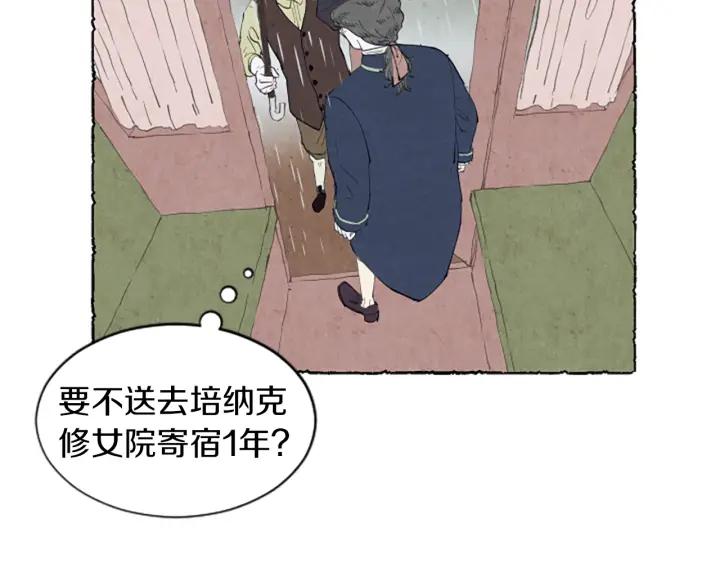 米娅高斯漫画,第6话 寻找胸针71图