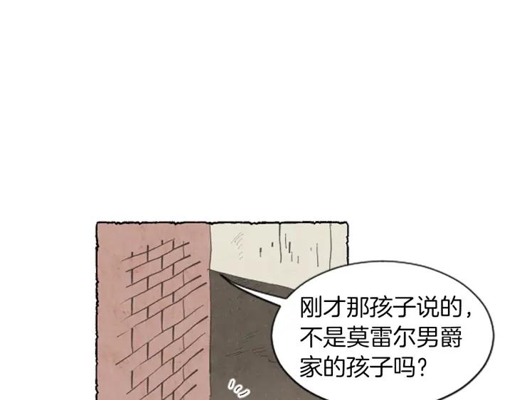 米娅卫生巾漫画,第6话 寻找胸针14图