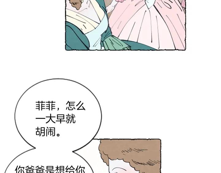 米娅卫生巾漫画,第6话 寻找胸针133图