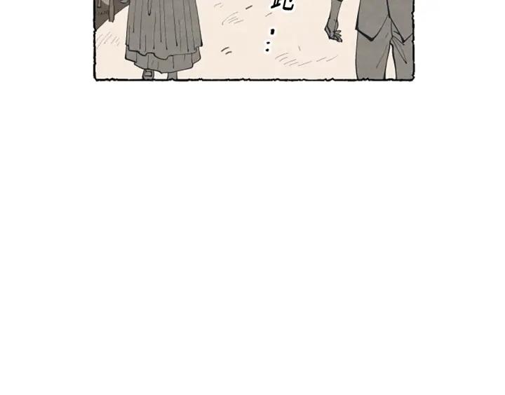 米娅卫生巾漫画,第6话 寻找胸针13图