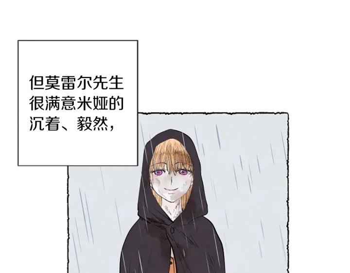 米娅高斯漫画,第6话 寻找胸针100图