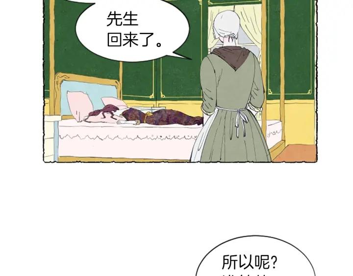 米娅卫生巾漫画,第6话 寻找胸针107图