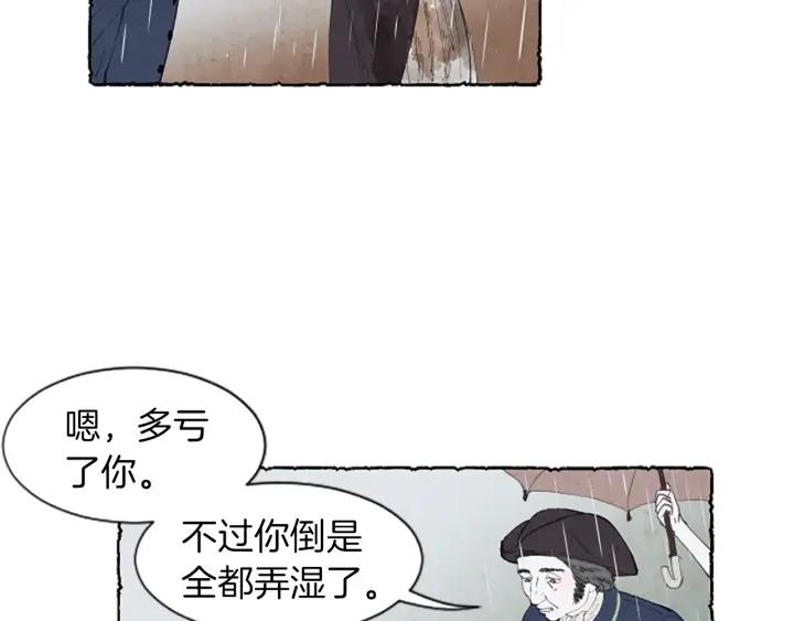 米娅卫生巾漫画,第6话 寻找胸针89图