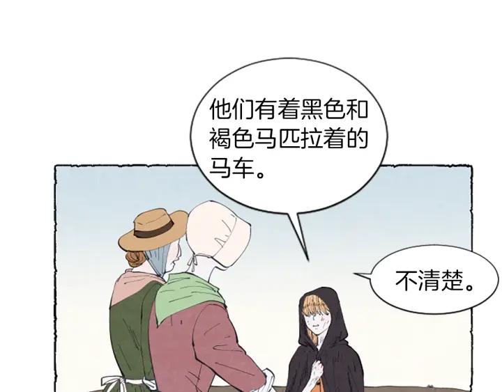 米娅卫生巾漫画,第6话 寻找胸针8图