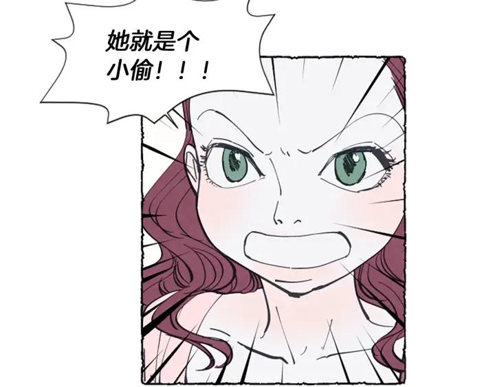 米娅高斯漫画,第6话 寻找胸针135图