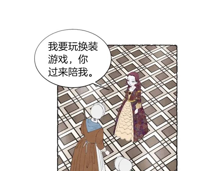 米娅高斯漫画,第6话 寻找胸针40图