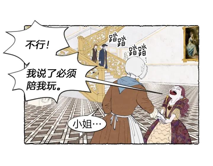 米娅卫生巾漫画,第6话 寻找胸针44图