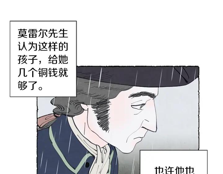 米娅卫生巾漫画,第6话 寻找胸针98图