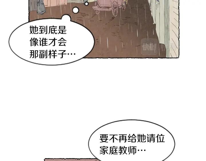 米娅高斯漫画,第6话 寻找胸针62图