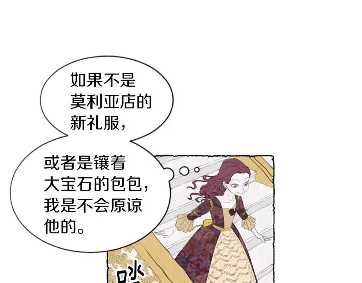 米娅卫生巾漫画,第6话 寻找胸针113图