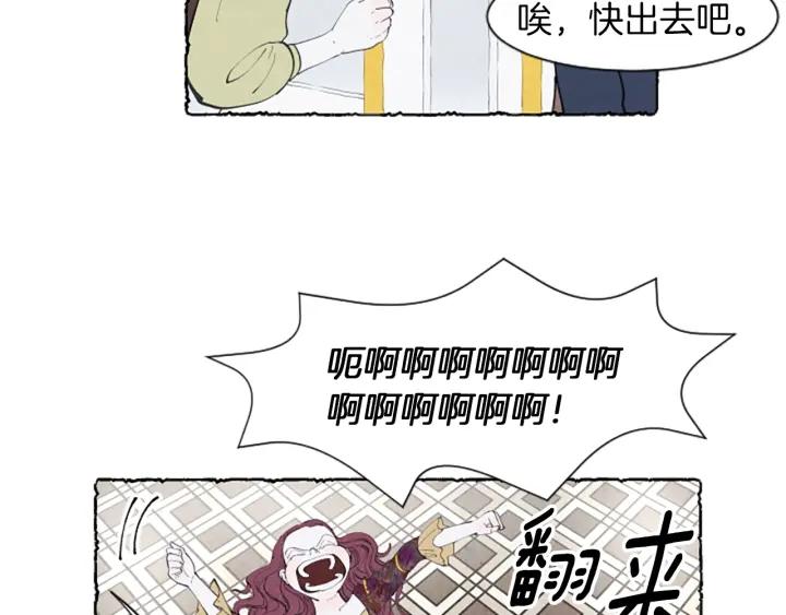 米娅高斯漫画,第6话 寻找胸针58图