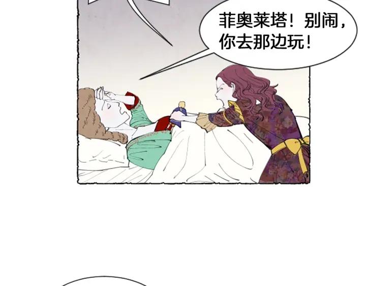 米娅卫生巾漫画,第6话 寻找胸针35图