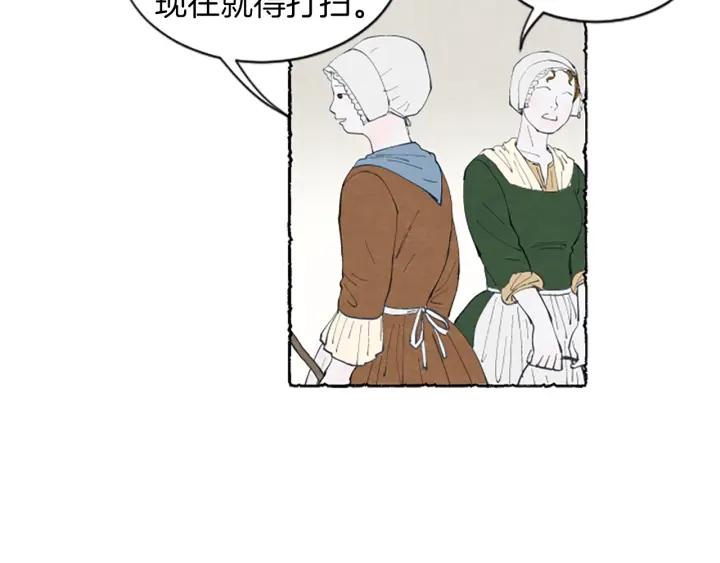 米娅高斯漫画,第6话 寻找胸针43图