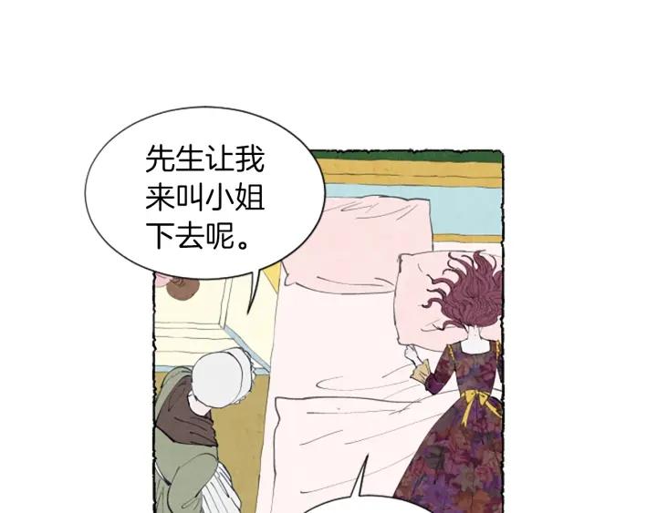 米娅高斯漫画,第6话 寻找胸针110图