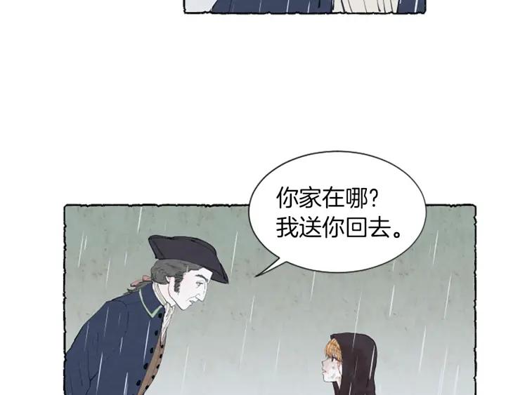 米娅高斯漫画,第6话 寻找胸针93图