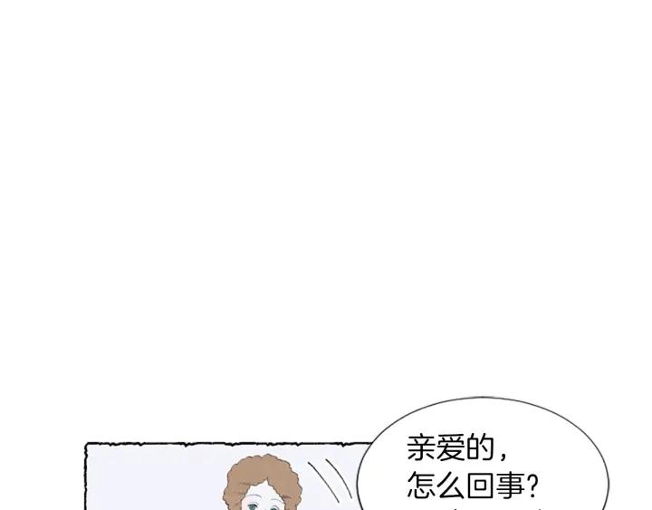 米娅直播间漫画,第7话 想赶走米娅4图